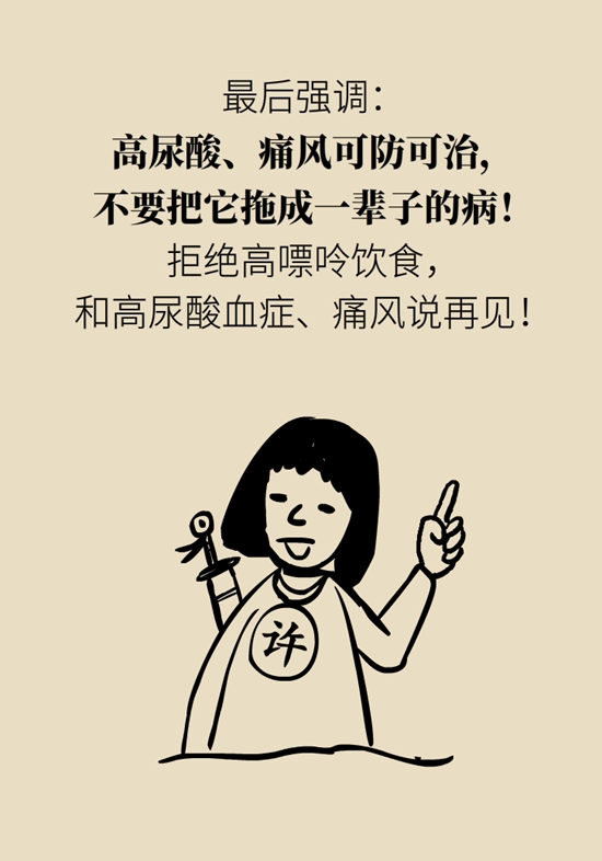 为啥痛风好了又犯？你可能治的是“痛”而不是“痛风”298 / 作者:UFO爱好者 / 帖子ID:67807