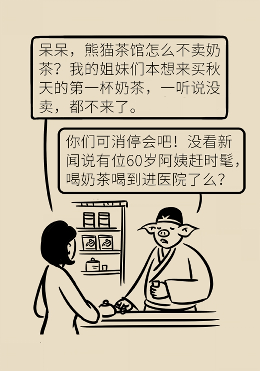 续命还是要命？奶茶到底健不健康数据告诉你真相310 / 作者:UFO爱好者 / 帖子ID:67797