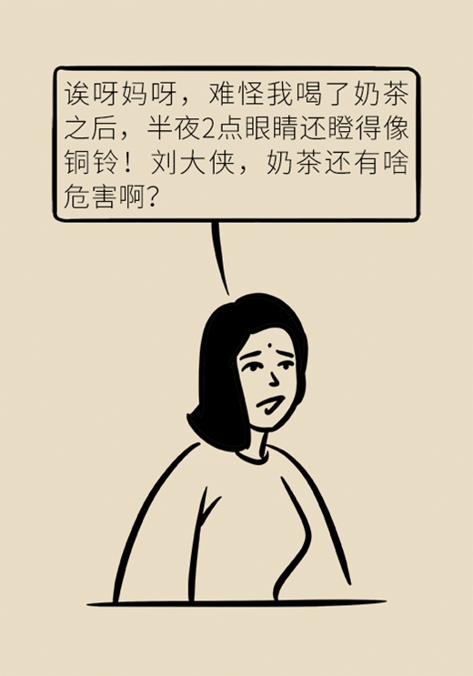 续命还是要命？奶茶到底健不健康数据告诉你真相113 / 作者:UFO爱好者 / 帖子ID:67797