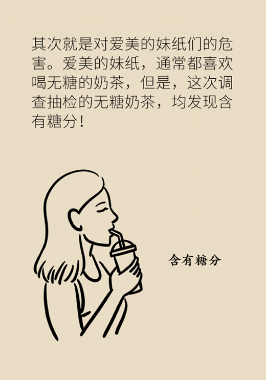 续命还是要命？奶茶到底健不健康数据告诉你真相651 / 作者:UFO爱好者 / 帖子ID:67797