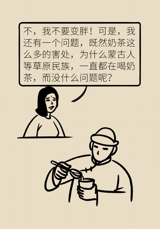 续命还是要命？奶茶到底健不健康数据告诉你真相588 / 作者:UFO爱好者 / 帖子ID:67797