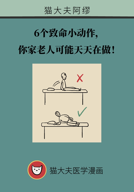6个致命小动作，你家老人可能天天在做966 / 作者:UFO爱好者 / 帖子ID:67788