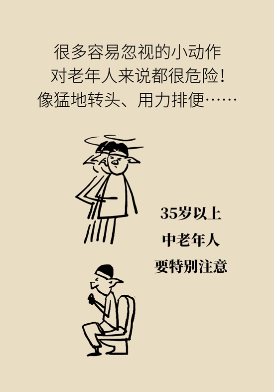 6个致命小动作，你家老人可能天天在做339 / 作者:UFO爱好者 / 帖子ID:67788
