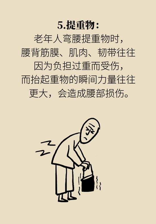 6个致命小动作，你家老人可能天天在做266 / 作者:UFO爱好者 / 帖子ID:67788