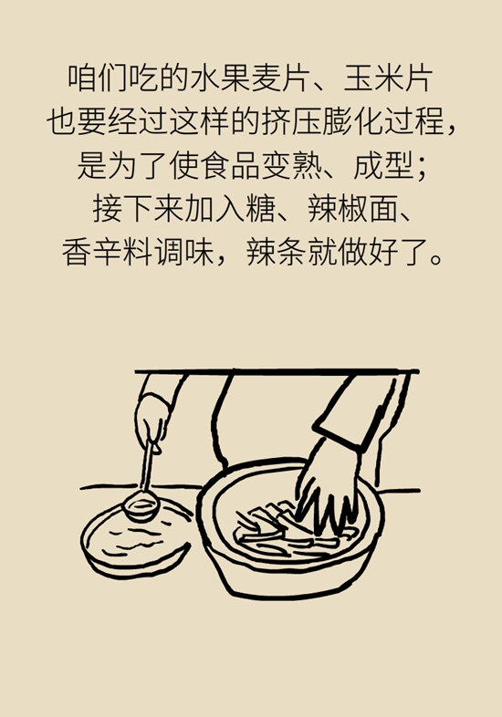 全红婵最想吃的辣条是垃圾食品吗？听听营养师怎么说39 / 作者:UFO爱好者 / 帖子ID:67626