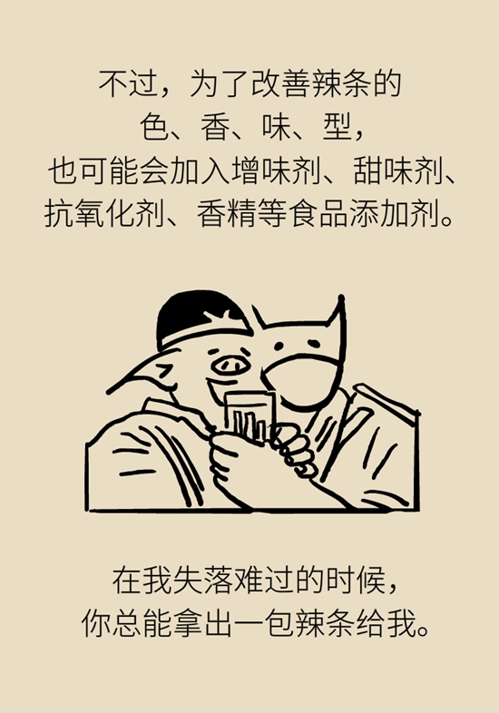 全红婵最想吃的辣条是垃圾食品吗？听听营养师怎么说223 / 作者:UFO爱好者 / 帖子ID:67626