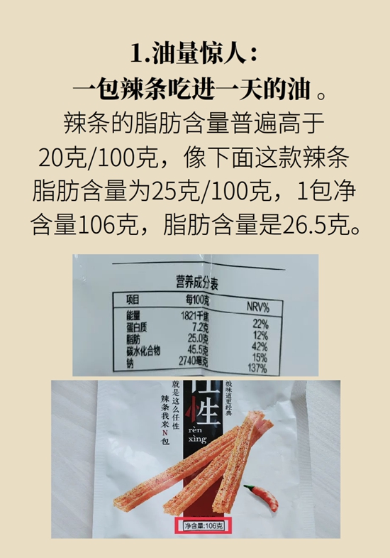 全红婵最想吃的辣条是垃圾食品吗？听听营养师怎么说203 / 作者:UFO爱好者 / 帖子ID:67626
