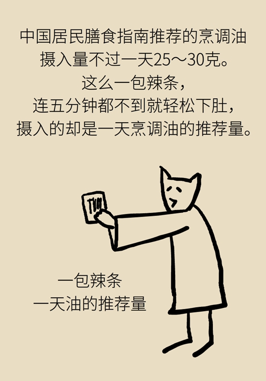 全红婵最想吃的辣条是垃圾食品吗？听听营养师怎么说895 / 作者:UFO爱好者 / 帖子ID:67626
