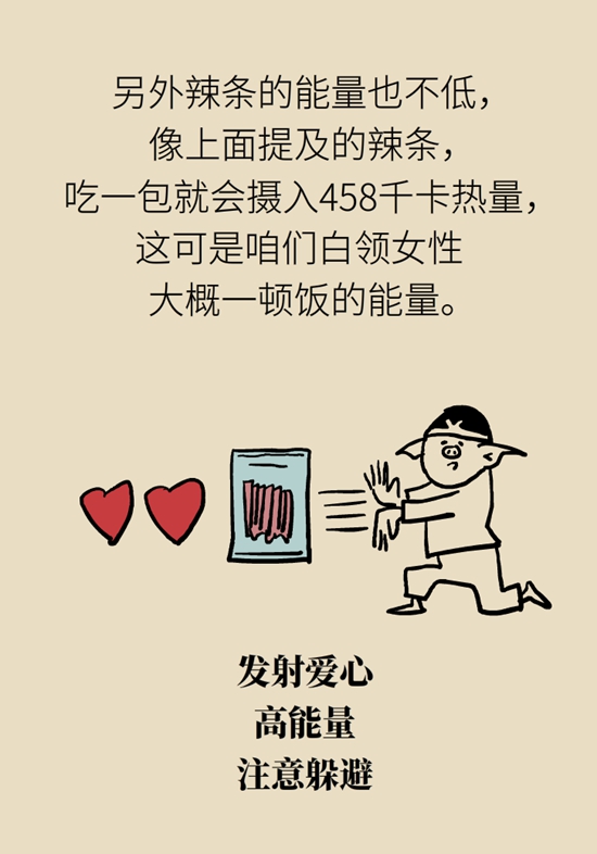 全红婵最想吃的辣条是垃圾食品吗？听听营养师怎么说782 / 作者:UFO爱好者 / 帖子ID:67626