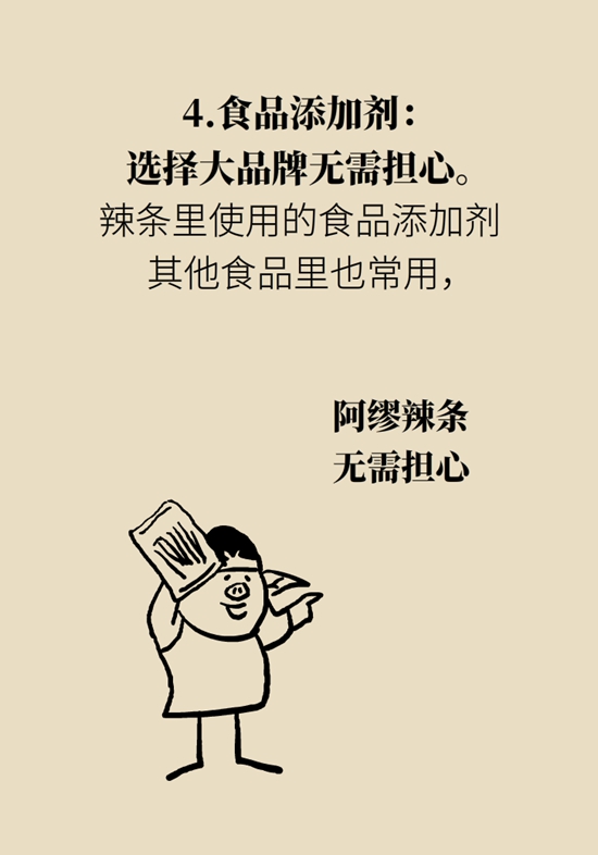 全红婵最想吃的辣条是垃圾食品吗？听听营养师怎么说267 / 作者:UFO爱好者 / 帖子ID:67626