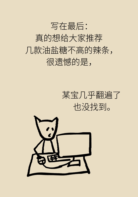 全红婵最想吃的辣条是垃圾食品吗？听听营养师怎么说411 / 作者:UFO爱好者 / 帖子ID:67626