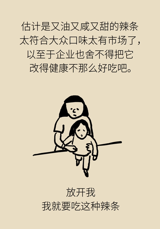全红婵最想吃的辣条是垃圾食品吗？听听营养师怎么说994 / 作者:UFO爱好者 / 帖子ID:67626