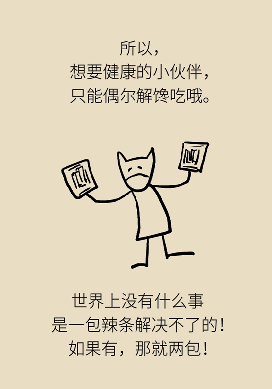 全红婵最想吃的辣条是垃圾食品吗？听听营养师怎么说99 / 作者:UFO爱好者 / 帖子ID:67626
