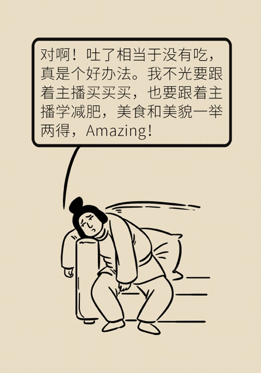 催吐减肥真那么简单吗？小心患上厌食症291 / 作者:UFO爱好者 / 帖子ID:67625