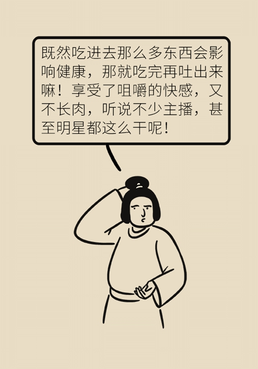 催吐减肥真那么简单吗？小心患上厌食症207 / 作者:UFO爱好者 / 帖子ID:67625