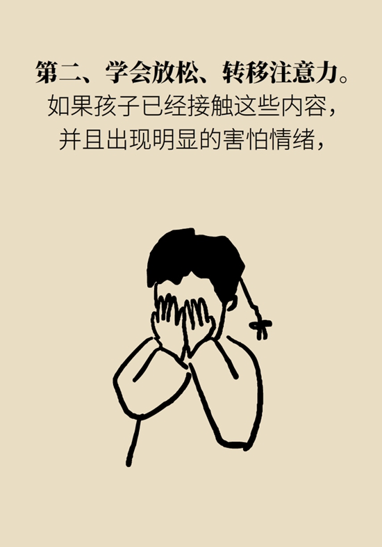 孩子怕黑不敢一个人睡，是心理有问题吗？893 / 作者:UFO爱好者 / 帖子ID:67621
