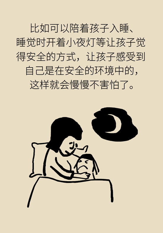 孩子怕黑不敢一个人睡，是心理有问题吗？396 / 作者:UFO爱好者 / 帖子ID:67621