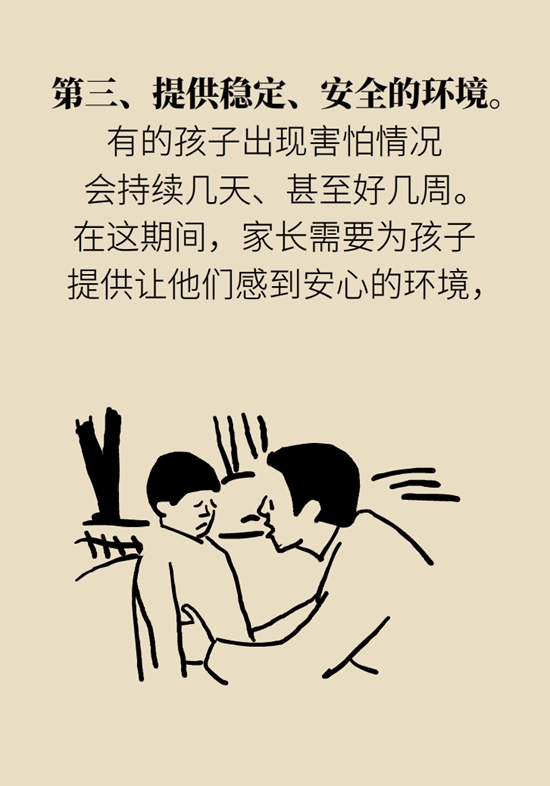 孩子怕黑不敢一个人睡，是心理有问题吗？532 / 作者:UFO爱好者 / 帖子ID:67621