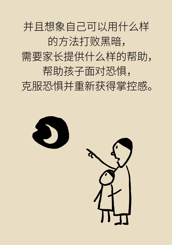 孩子怕黑不敢一个人睡，是心理有问题吗？868 / 作者:UFO爱好者 / 帖子ID:67621