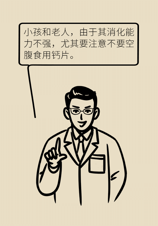 钙片应该饭前吃还是饭后吃？遵循两原则779 / 作者:UFO爱好者 / 帖子ID:67619