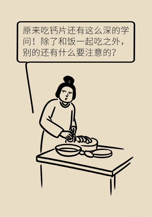 钙片应该饭前吃还是饭后吃？遵循两原则526 / 作者:UFO爱好者 / 帖子ID:67619