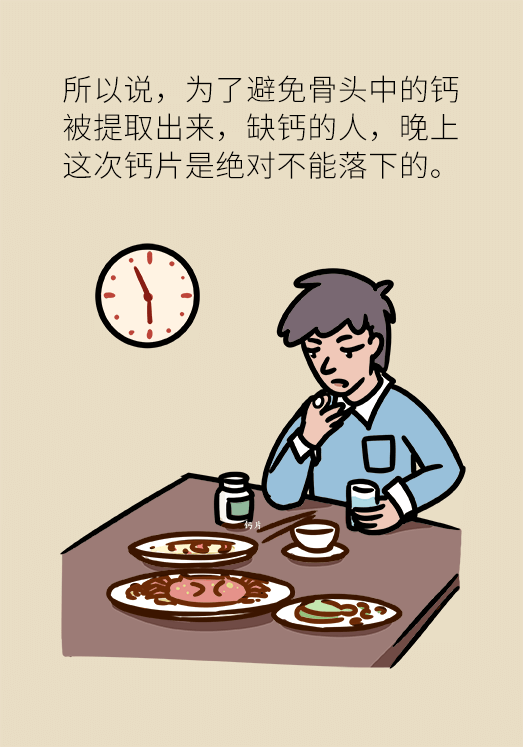 钙片应该饭前吃还是饭后吃？遵循两原则509 / 作者:UFO爱好者 / 帖子ID:67619