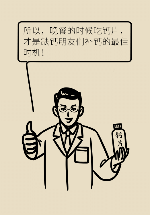 钙片应该饭前吃还是饭后吃？遵循两原则574 / 作者:UFO爱好者 / 帖子ID:67619