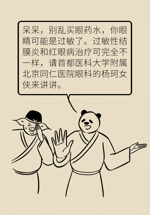 眼睛又痒又红又痛，过敏性结膜炎用这几招立马见效509 / 作者:UFO爱好者 / 帖子ID:67617