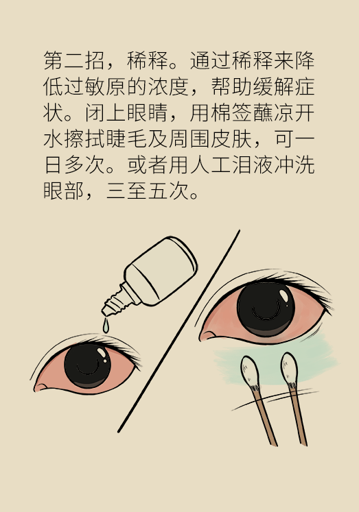 眼睛又痒又红又痛，过敏性结膜炎用这几招立马见效298 / 作者:UFO爱好者 / 帖子ID:67617