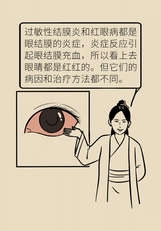 眼睛又痒又红又痛，过敏性结膜炎用这几招立马见效36 / 作者:UFO爱好者 / 帖子ID:67617