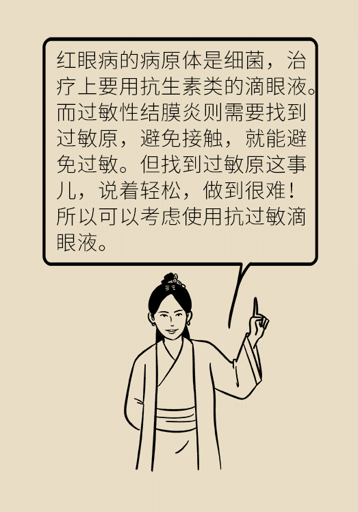眼睛又痒又红又痛，过敏性结膜炎用这几招立马见效377 / 作者:UFO爱好者 / 帖子ID:67617