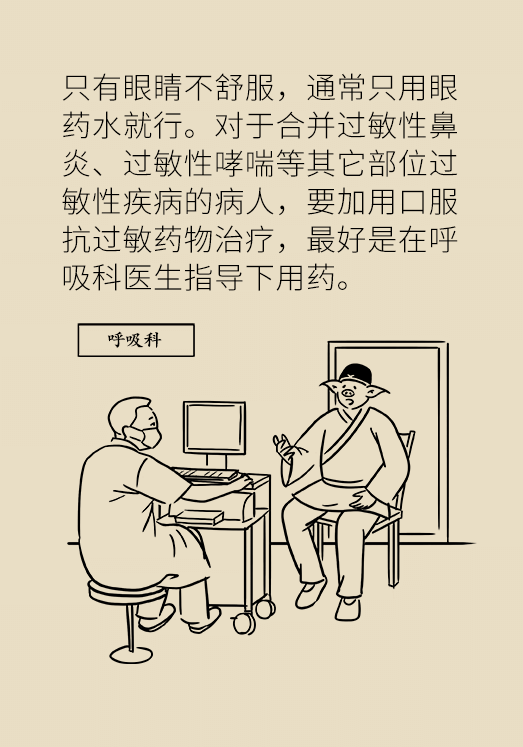 眼睛又痒又红又痛，过敏性结膜炎用这几招立马见效445 / 作者:UFO爱好者 / 帖子ID:67617