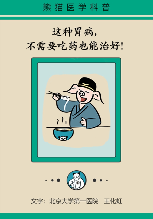 记住这4种方法，不吃药也能治好功能性胃肠病797 / 作者:UFO爱好者 / 帖子ID:67616