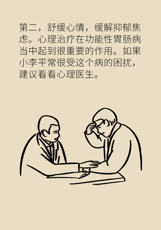 记住这4种方法，不吃药也能治好功能性胃肠病116 / 作者:UFO爱好者 / 帖子ID:67616