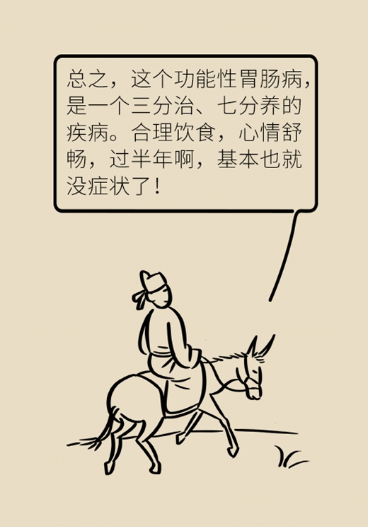 记住这4种方法，不吃药也能治好功能性胃肠病981 / 作者:UFO爱好者 / 帖子ID:67616