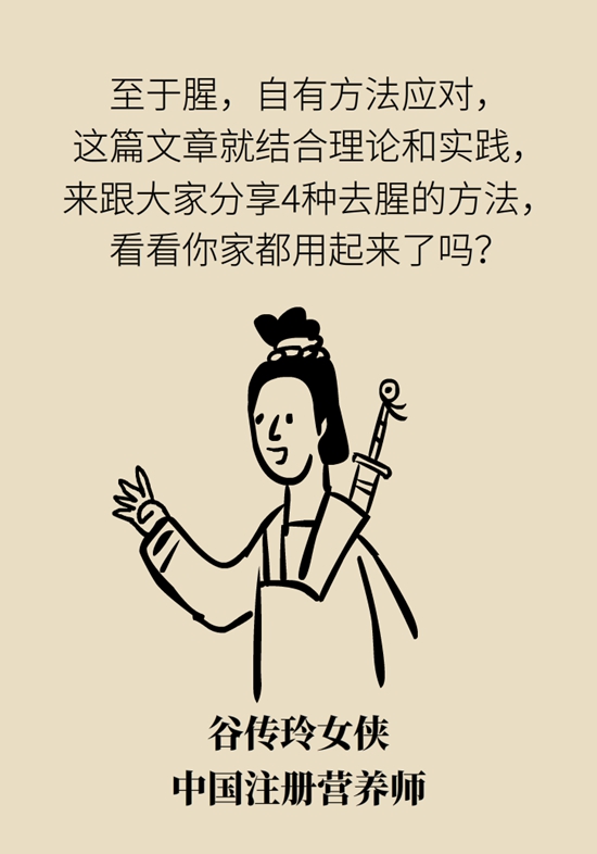爱吃鱼又怕鱼腥味？这有4种很棒的去腥方法831 / 作者:UFO爱好者 / 帖子ID:67615
