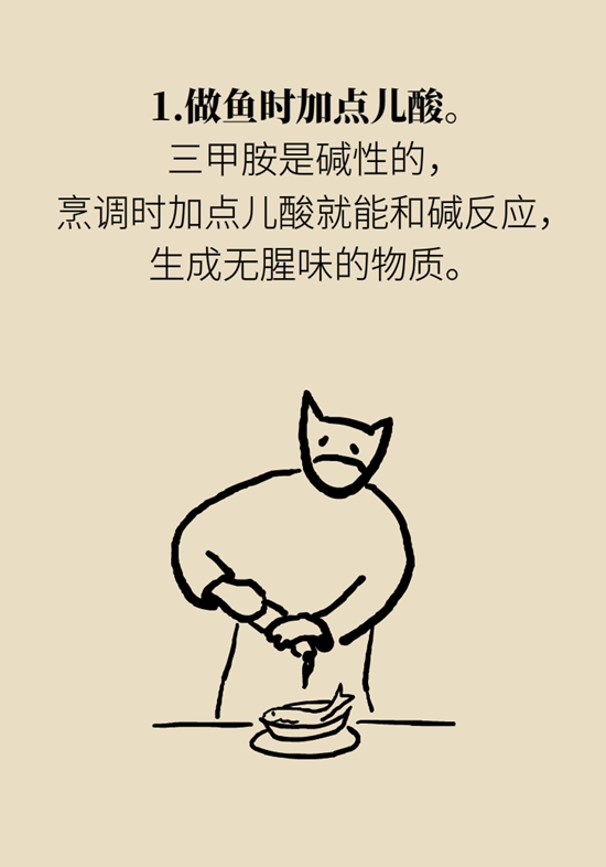 爱吃鱼又怕鱼腥味？这有4种很棒的去腥方法210 / 作者:UFO爱好者 / 帖子ID:67615