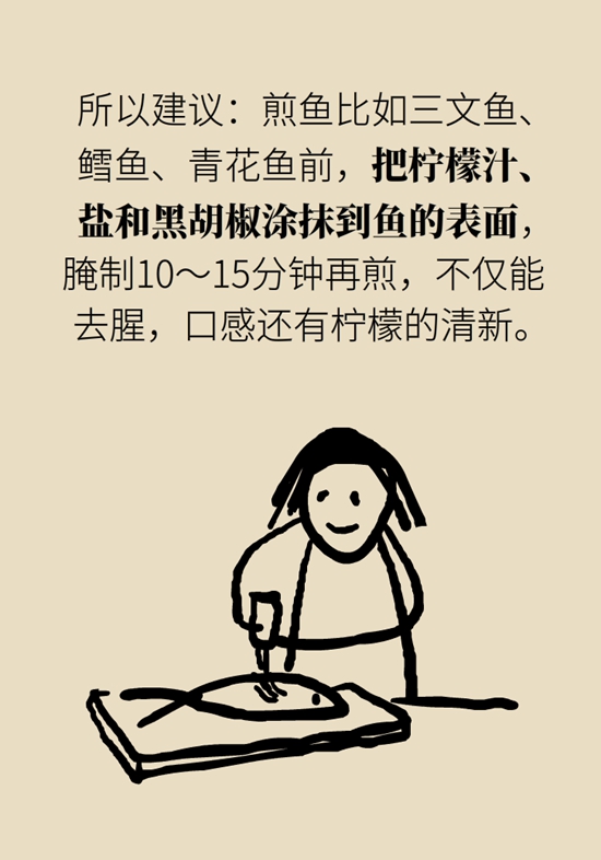 爱吃鱼又怕鱼腥味？这有4种很棒的去腥方法695 / 作者:UFO爱好者 / 帖子ID:67615