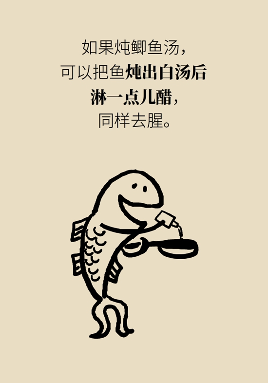 爱吃鱼又怕鱼腥味？这有4种很棒的去腥方法38 / 作者:UFO爱好者 / 帖子ID:67615