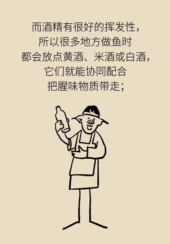 爱吃鱼又怕鱼腥味？这有4种很棒的去腥方法199 / 作者:UFO爱好者 / 帖子ID:67615