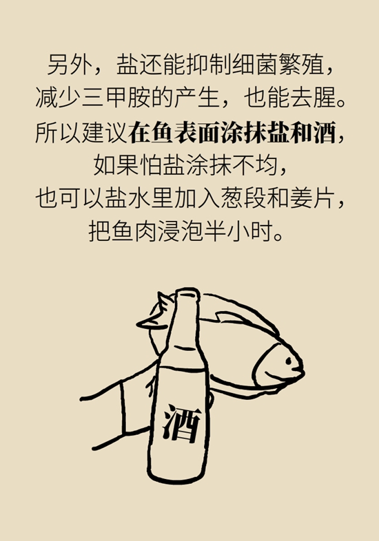 爱吃鱼又怕鱼腥味？这有4种很棒的去腥方法87 / 作者:UFO爱好者 / 帖子ID:67615