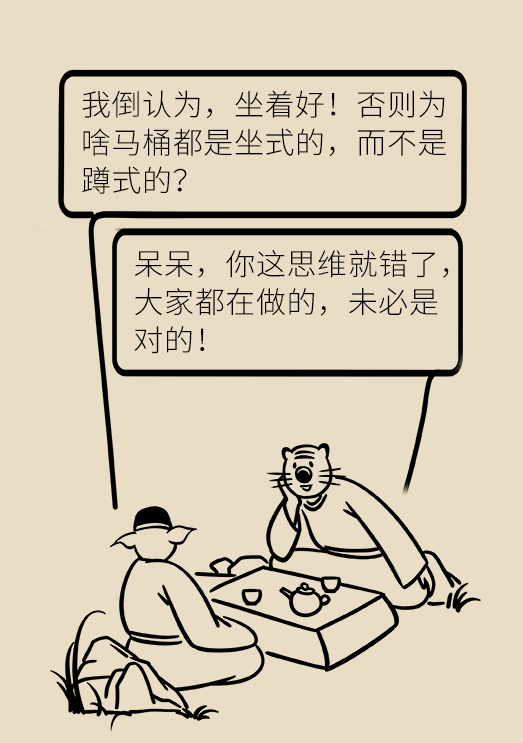 上厕所是坐着好还是蹲着好？协和专家告诉你370 / 作者:UFO爱好者 / 帖子ID:67655