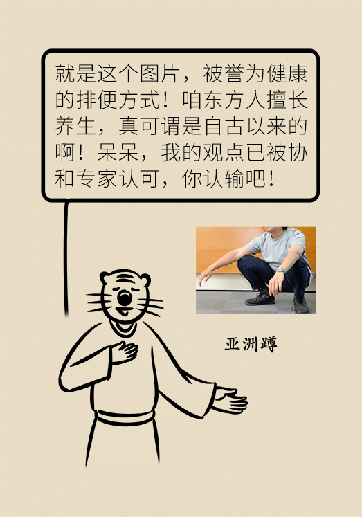上厕所是坐着好还是蹲着好？协和专家告诉你514 / 作者:UFO爱好者 / 帖子ID:67655