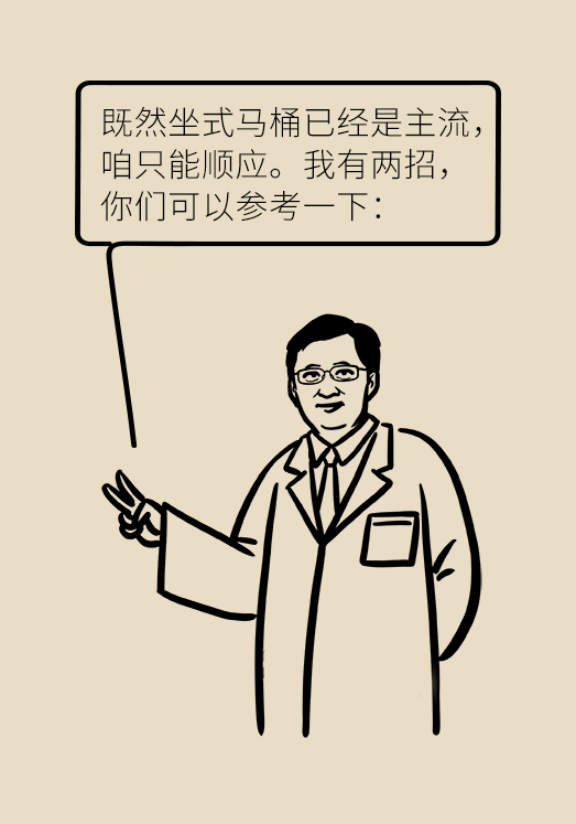 上厕所是坐着好还是蹲着好？协和专家告诉你267 / 作者:UFO爱好者 / 帖子ID:67655