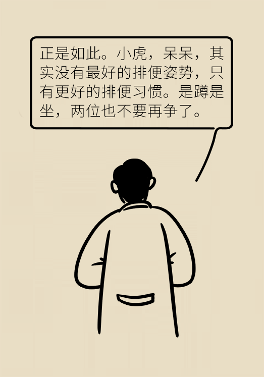上厕所是坐着好还是蹲着好？协和专家告诉你596 / 作者:UFO爱好者 / 帖子ID:67655