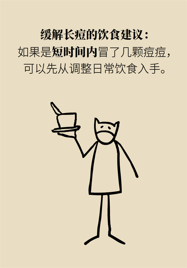 痘痘长个没完！是时候查一查你的食物清单了636 / 作者:UFO爱好者 / 帖子ID:67609