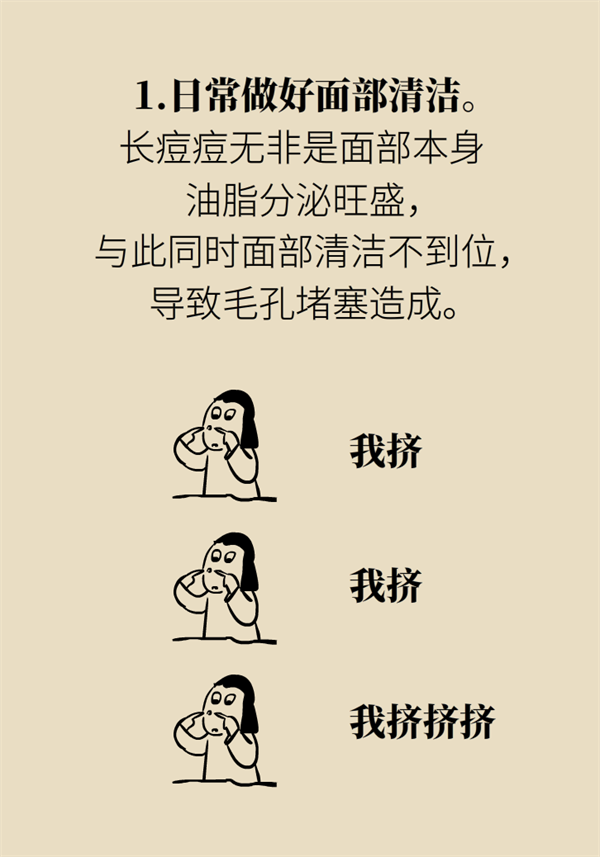 痘痘长个没完！是时候查一查你的食物清单了294 / 作者:UFO爱好者 / 帖子ID:67609
