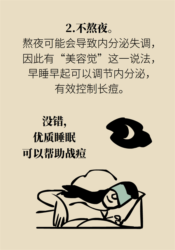 痘痘长个没完！是时候查一查你的食物清单了383 / 作者:UFO爱好者 / 帖子ID:67609