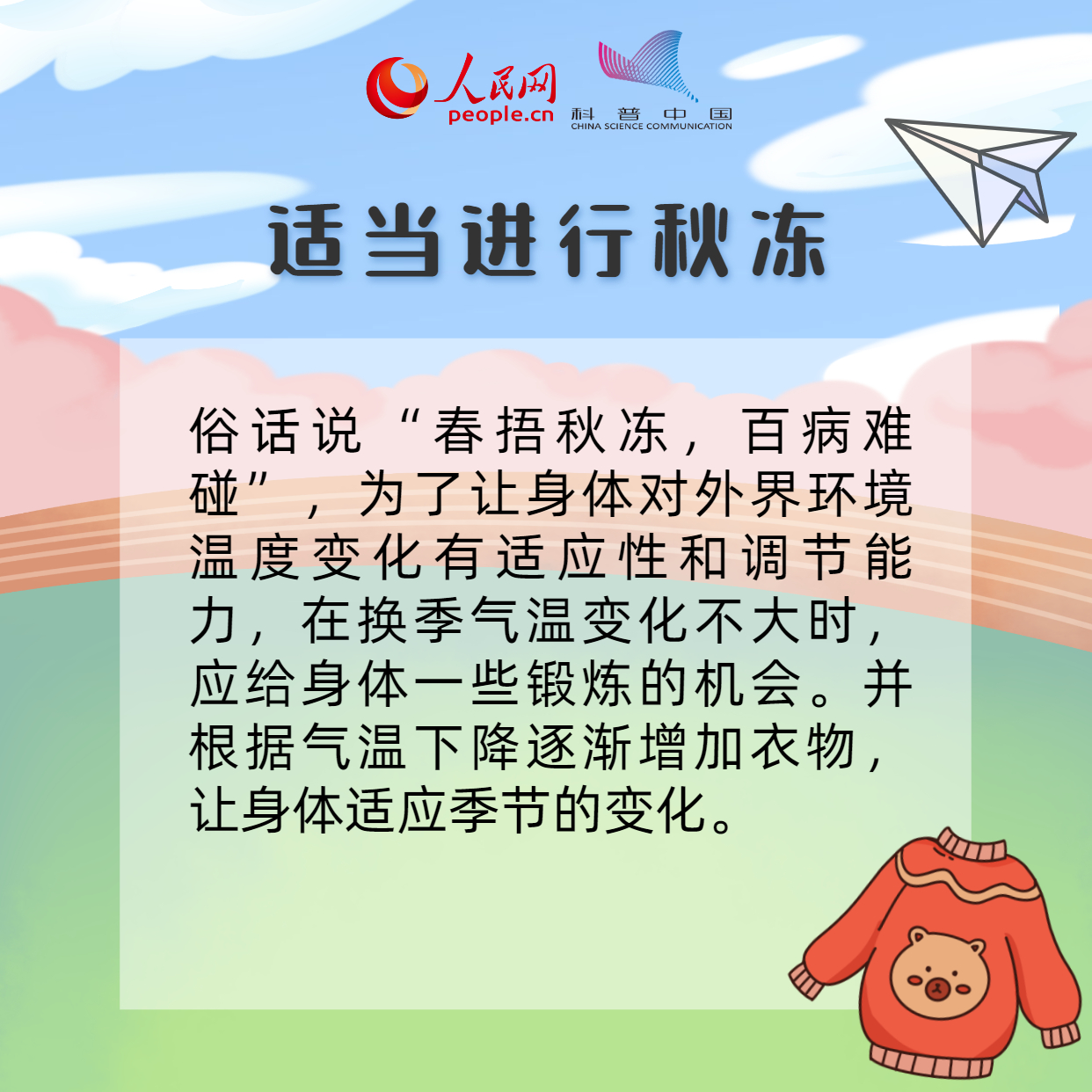 开学日，一文看懂健康防护！487 / 作者:UFO爱好者 / 帖子ID:67608