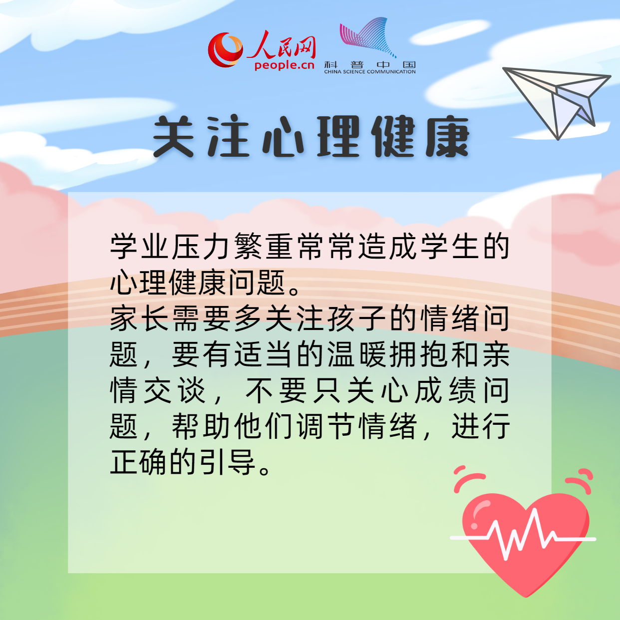开学日，一文看懂健康防护！485 / 作者:UFO爱好者 / 帖子ID:67608